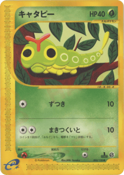 Caterpie #003 — Base Expansion Pack
