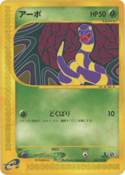 Ekans #004 — Base Expansion Pack