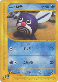 Poliwag — Base Expansion Pack