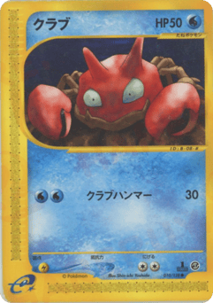 Krabby #010 — Base Expansion Pack