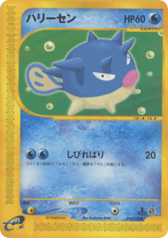 Qwilfish — Base Expansion Pack