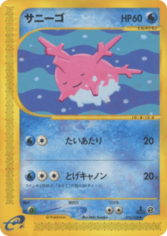 Corsola — Base Expansion Pack