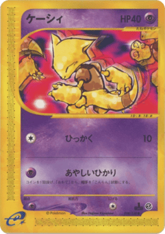 Abra — Base Expansion Pack