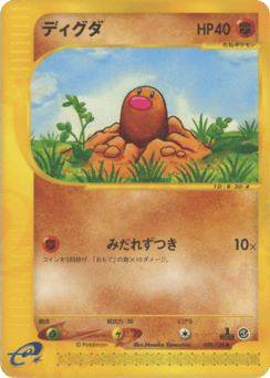 Diglett — Base Expansion Pack