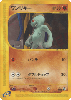 Machop — Base Expansion Pack