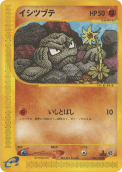 Geodude ECARD1 022