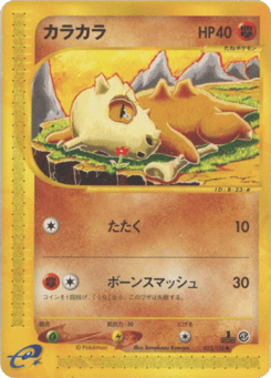 Cubone — Base Expansion Pack