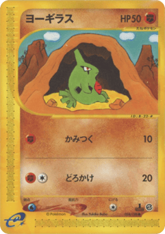 Larvitar ECARD1 024