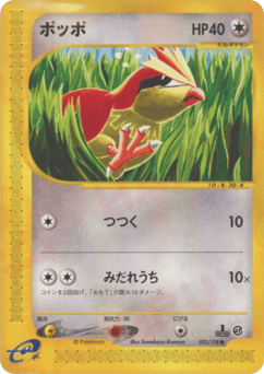 Pidgey — Base Expansion Pack