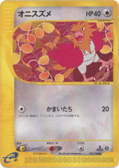 Spearow ECARD1 027