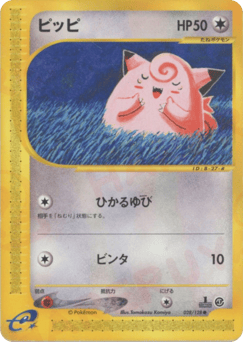 Clefairy ECARD1 028