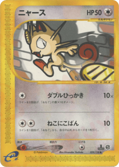 Meowth ECARD1 029