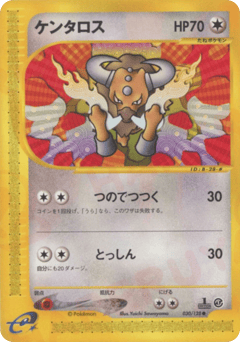 Tauros — Base Expansion Pack