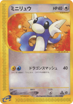 Dratini — Base Expansion Pack