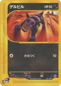 Houndour ECARD1 032
