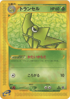 Metapod — Base Expansion Pack