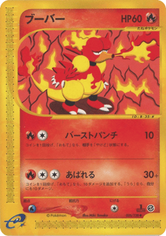 Magmar — Base Expansion Pack