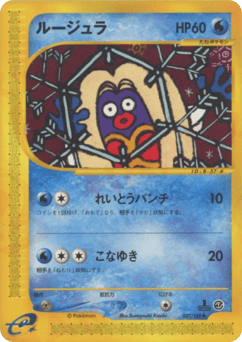 Jynx — Base Expansion Pack
