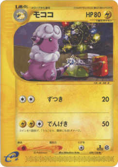 Flaaffy — Base Expansion Pack