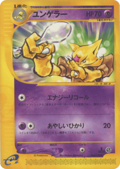 Kadabra — Base Expansion Pack
