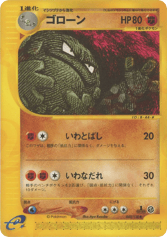 Graveler — Base Expansion Pack