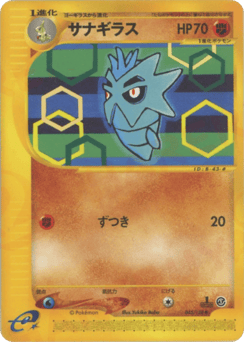 Pupitar — Base Expansion Pack