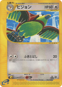 Pidgeotto — Base Expansion Pack