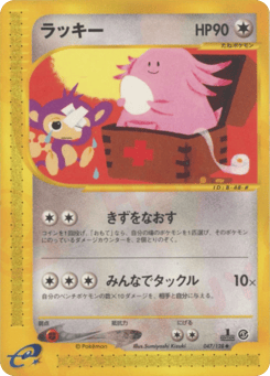 Chansey — Base Expansion Pack