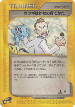 Professor Elm's Training Method ECARD1 049
