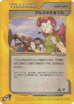 Mary's Impulse — Base Expansion Pack