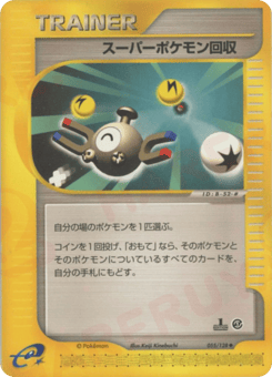 Super Scoop Up — Base Expansion Pack