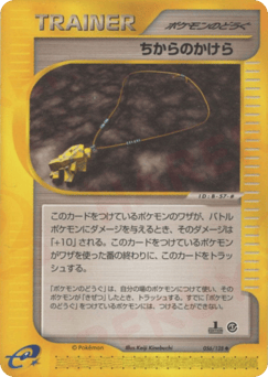 Strength Charm — Base Expansion Pack
