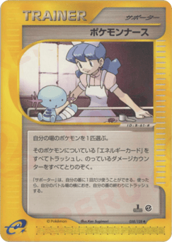 Pokémon Nurse — Base Expansion Pack