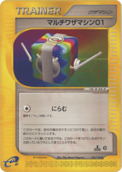 Multi Technical Machine 01 — Base Expansion Pack