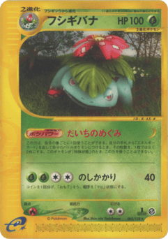 Venusaur ECARD1 065