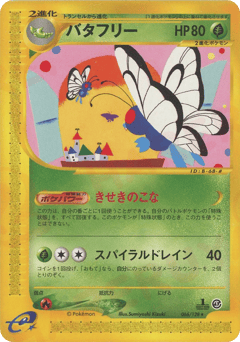 Butterfree — Base Expansion Pack