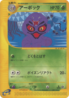 Arbok — Base Expansion Pack