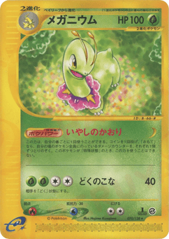 Meganium — Base Expansion Pack