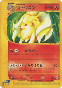 Ninetales ECARD1 072