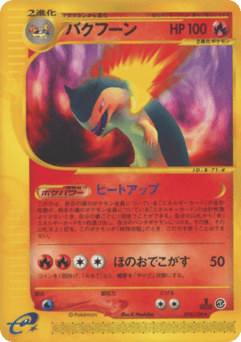 Typhlosion — Base Expansion Pack