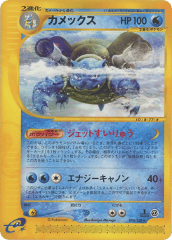 Blastoise — Base Expansion Pack