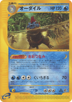Feraligatr — Base Expansion Pack