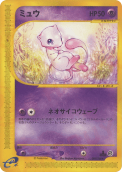Mew — Base Expansion Pack