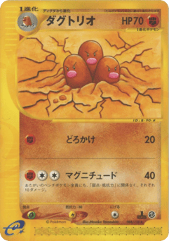 Dugtrio — Base Expansion Pack