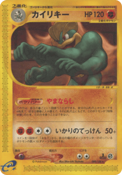 Machamp — Base Expansion Pack
