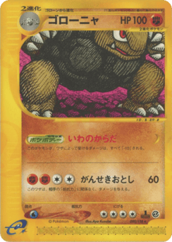 Golem ECARD1 090