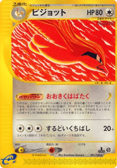 Pidgeot — Base Expansion Pack