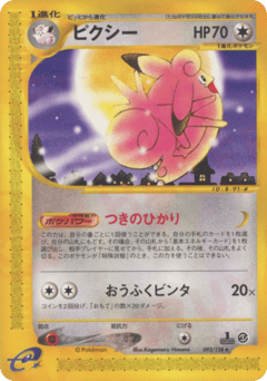 Clefable — Base Expansion Pack