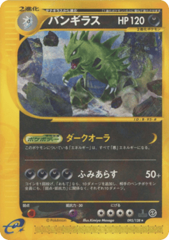 Tyranitar — Base Expansion Pack