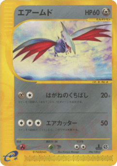 Skarmory ECARD1 096